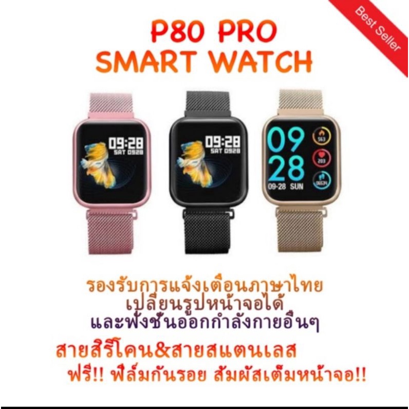 นาฬิกา Smart watch P68 pr0 สินค้ามือ2 สภาพ 90% พร้อมส่ง แถมทั้งสายยาง สายผ้า และสายสแตนเลส