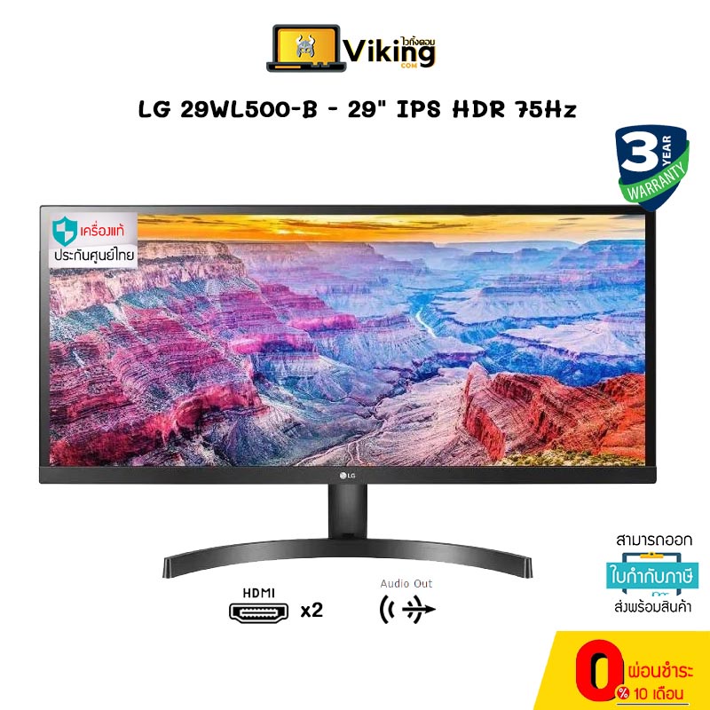จอคอมพิวเตอร์ รุ่น 29WL500-B ขนาด 29 นิ้ว จอภาพ IPS