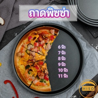 ถาดอบพิซซ่า  อุปกรณ์ทำขนม เครื่องมืออบ เ  pizza pan