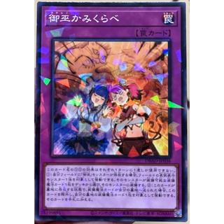 [DBAD-JP036] Mikanko Catfight (Normal Parallel Rare)