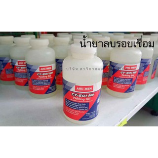 น้ำยาลบรอยเชื่อม CT-501 NB  1kg