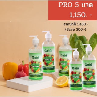 GRIN 500ml (ประหยัดถึง 300 B.) น้ำยาล้างผักผลไม้ มีอย. สกัดจากพืชธรรมชาติ ล้างสารตกค้าง ปลอดภัย