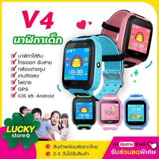 พร้อมส่ง 🍀 V4 Smart Watch นาฬิกาสมาทร์วอทร์ ไอโม่ กันเด็กหายที่กำลังฮิตที่สุด โทเขาโทออกได้ มีระบบ gps อัพเดทภาษาไทย