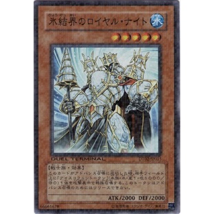 DT02 DT02-JP015DTSuper Royal Knight of the Ice Barri Duel Terminal 2 DTSuper DT02-JP015 080703406501