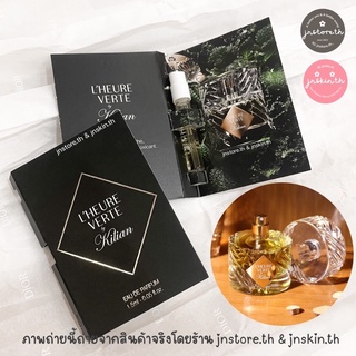 JNSTORE.TH | ✨พร้อมส่ง✨ ไวออลน้ำหอม 1.5 มิล 🪄 By Kilian - Lheure Verte