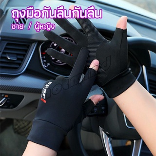 HotMind ถุงมือ กันลื่น ระบายอากาศ ถุงมือตกปลา non-slip gloves