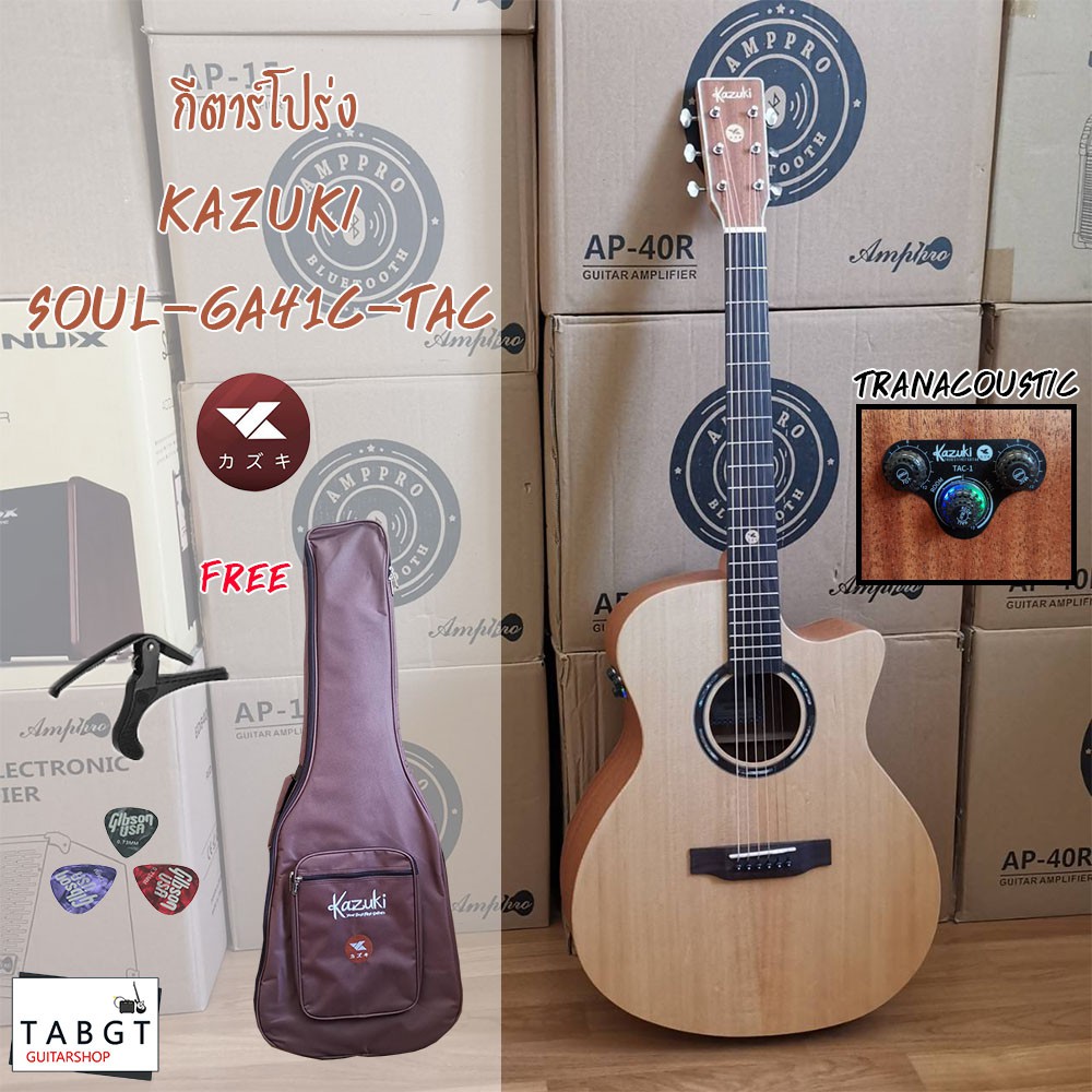 กีต้าร์โปร่งไฟฟ้า Kazuki Soul Series รุ่น GA41C-TAC พร้อมของแถม