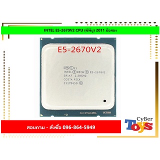 INTEL E5-2670V2 CPU (ซีพียู) 2011 มือสอง