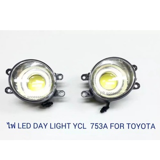 DAY LIGHT YCL 753A FOR TOYOTA (1 คู่)