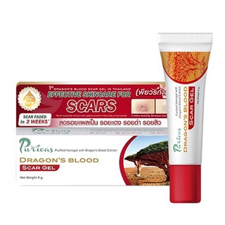 Puricas Dragons Blood Scar Gel / เพียวริก้าส์ ดราก้อน บลัด สกา เจล ลดรอยแผลเป็น รอยสิว [ขนาด 8 และ 20 กรัม]