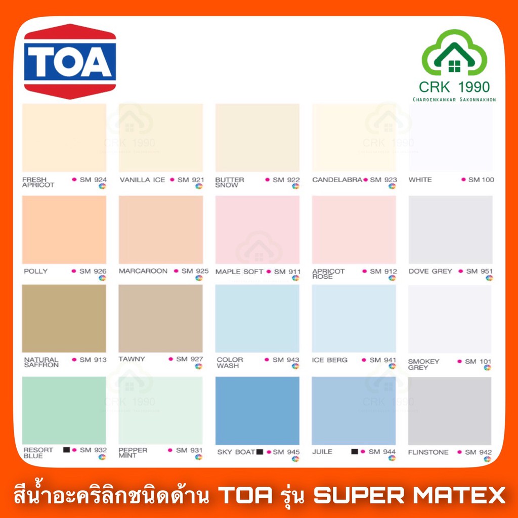 TOA SUPER MATEX สีน้ำซุปเปอร์เมเทค สีน้ำอะคริลิกชนิดด้าน สําหรับภายนอกและภายใน สีน้ำ (3 ลิตร)
