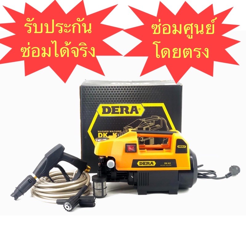 เครื่องฉีดน้ำแรงดันสูง DERA DKK2 Induction Moter bigtuehardware2018