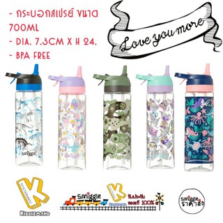 กระบอกน้ำหลอดดูด มาพร้อมสเปรย์ ขนาด 700 ML. BPA free