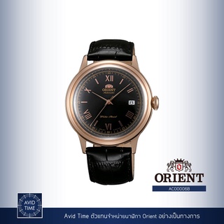 [แถมเคสกันกระแทก] นาฬิกา Orient Classic Collection 40.5mm Automatic (AC00006B) Avid Time โอเรียนท์ ของแท้ ประกันศูนย์