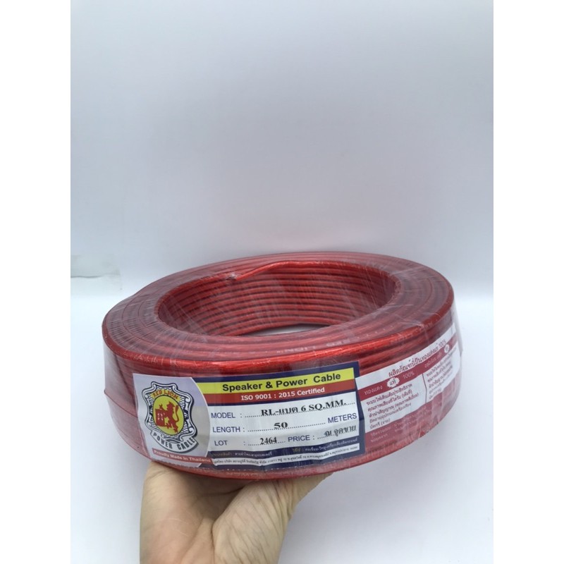 สายแบตทองแดงแท้ 100% RED LIONขนาด6มิล ม้วนละ50เมตร สายไฟแบต สายไฟเครื่องเสียงรถยนต์ REDLION ขนาด 6sqmm(6มิล) - รูปที่ 2