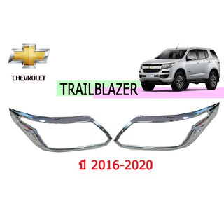 ครอบไฟหน้า Chevrolet Trailblazer 2016 2017 2018 2019 2020 ชุบโครเมี่ยม,ดำด้าน