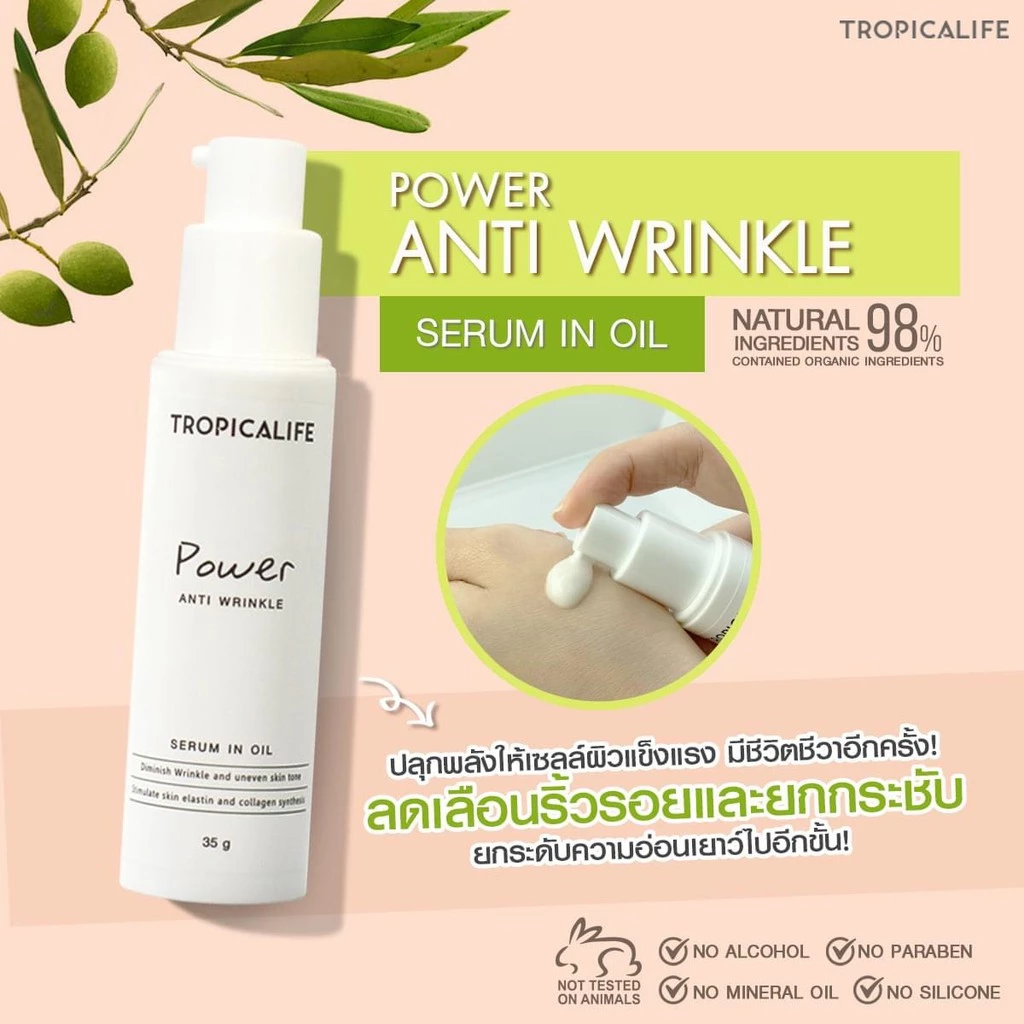 เซรั่มลดเลือนริ้วรอย สกินแคร์ธรรมชาติ ผิวอ่อนเยาว์ POWER ANTI WRINKLE SERUM IN OIL 35g. thumbnail 3