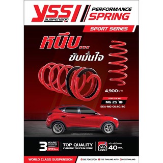 สปริงโหลด/สแตนดาร์ด  Yss MG ZS 18-19 ตรงรุ่น ใช้โค้ดลดได้อีก 300 มีให้เลือกทั้ง สแตนดาร์ด และโหลด 1.5 นิ้ว