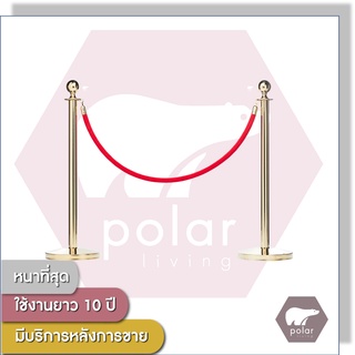 [ราคาต่อเสา1ต้น+สาย1เส้น] Polar Premium เสากั้นบริเขตสีทอง สายคล้องกำมะหยี่สีแดง PL03rd