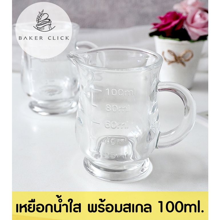 เหยือกน้ำใส พร้อมสเกล 100ml แก้วตวง ถ้วยตวง ตรา US