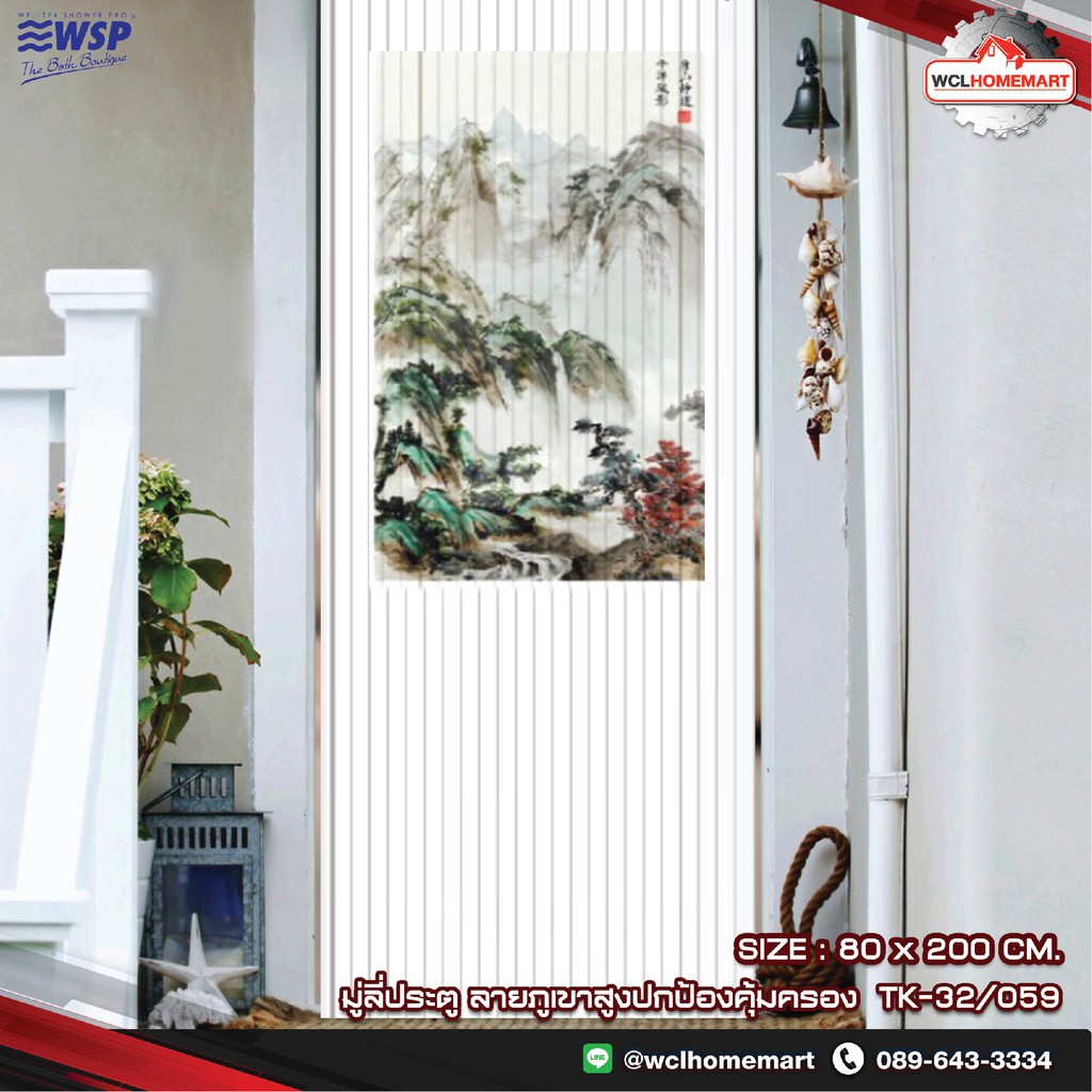 WSP มู่ลี่ ประตู ลายภูเขาสูงปกป้องคุ้มครอง TK-32/059 ม่านประตู ม่าน ริ้ว พลาสติก ม่านมู่ลี่ มู่ลี่ปร