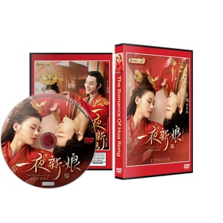 DVDซีรี่ย์จีนพูดไทยThe Romance Of Hua Rong ฮัวหรง ลิขิตรักเจ้าสาวโจรสลัด ภาค1