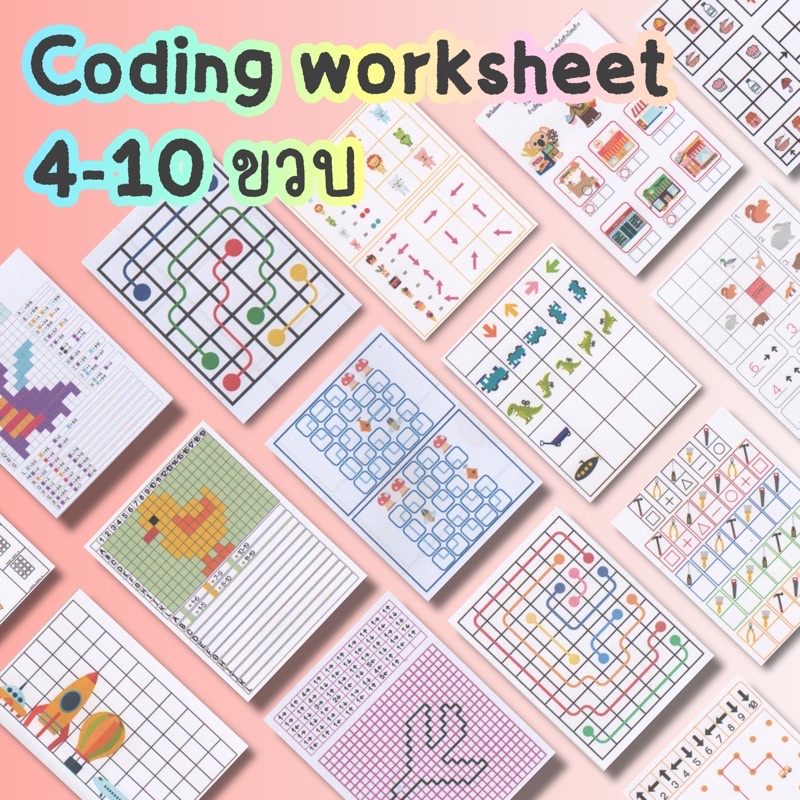 แบบฝึกหัด Coding 4-10ขวบ ทักษะสำคัญสำหรับเด็กยุคใหม่‼️ ราคา ถูกที่สุด ดีลบีเคเค แกลเลอรีภาพที่ 2