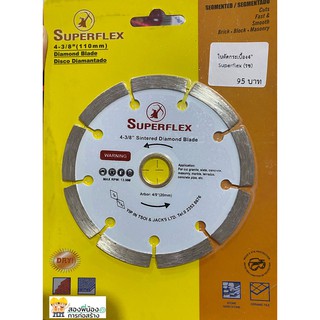 ใบตัดกระเบื้อง Superflex ขนาด 4 นิ้ว