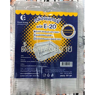 กล่องใส E-20 / E-83New : เนื้อPET (หนา) 50 ใบ