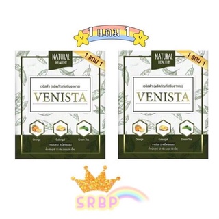 แท้💯% Venista detox &lt;แพคเกจใหม่&gt; เวนิสต้า ดีท็อกซ์ 30 แคปซูล ✅ Valen S วาเลนเอส