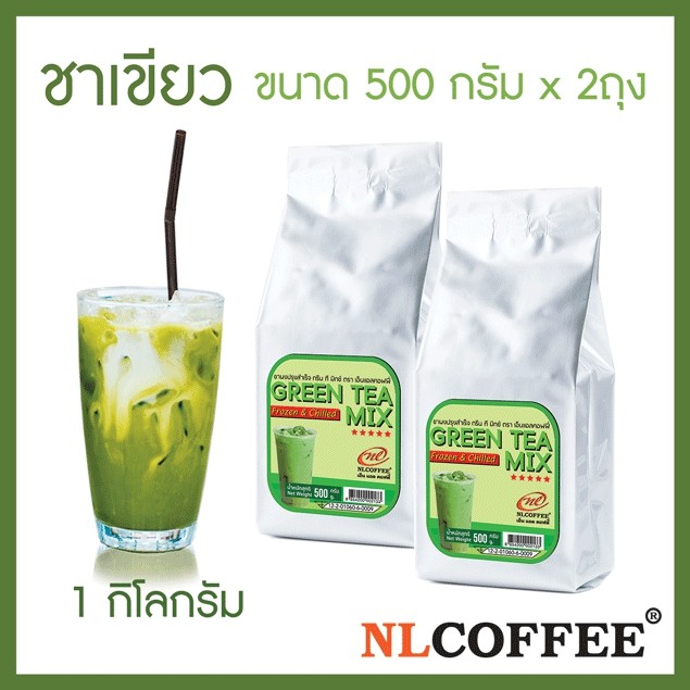 (2แพ็ค)ชาเขียวมิกซ์ Green Tea Mix by NLCOFFEE (500กรัม 2แพ็ค) ราคา ถูกที่สุด ดีลบีเคเค แกลเลอรีภาพที่ 2