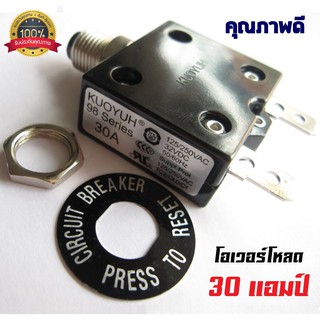 สวิทช์โอเวอร์โหลด โอเวอร์โหลดปั๊มบาดาล 20Ah, 30Ah 125/250VAC (อย่างดี)