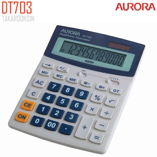 เครื่องคิดเลข AURORA 12 หลัก DT703