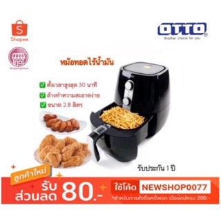 OTTO หม้อทอดไร้น้ำมัน 2.8L รุ่น CO-725