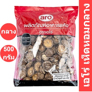 เอโร่ เห็ดหอมกลาง 500 กรัม รหัสสินค้า 111116