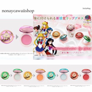 Sailor Moon Communication Machine Lip Gloss