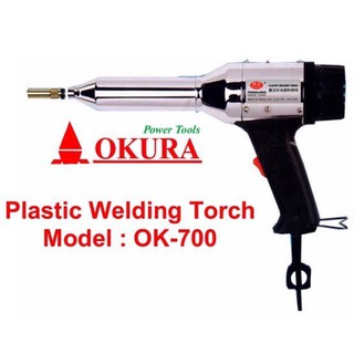 OKURA ปืนเชื่อม PVC ปืนเชื่อมพลาสติก เป่าลมร้อน รุ่น OK-700