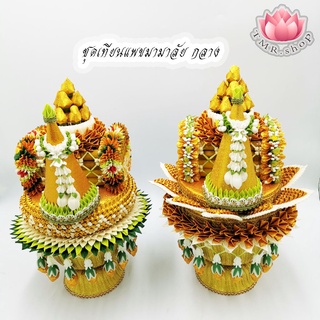 พานขมา พานขอขมา​ พานธูปเทียนแพขอขมา​ พาน16ซม. สีทอง งดงาม งานปราณีต