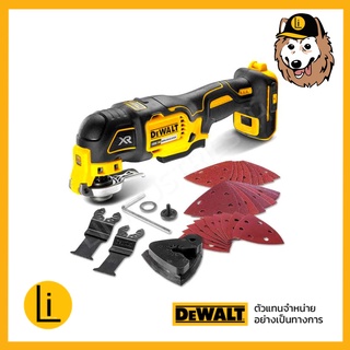 DEWALT DCS356 DCS356NT มัลติทูลอเนกประสงค์ 20V