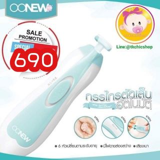 กรรไกรตัดเล็บเด็ก  OONEW Baby Nail Trimmer  ตะไบเล็บไฟฟ้าอัตโนมัติ กรรไกรตัดเล็บอัติโนมัต