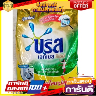 🛠ฮิต🛠 ผงซักฟอกบรีสเอกเซลโกลด์ 1 BREEZE EXCEL GOLD POWDER DETERGENT 1700G 🚚💨