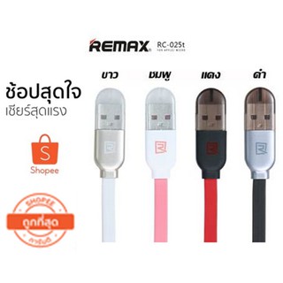 Remax ชาร์จได้สองเครื่องพร้อมกัน At the Same Time Cable สายชาร์จ 2 in 1 หัวแม่เหล็ก