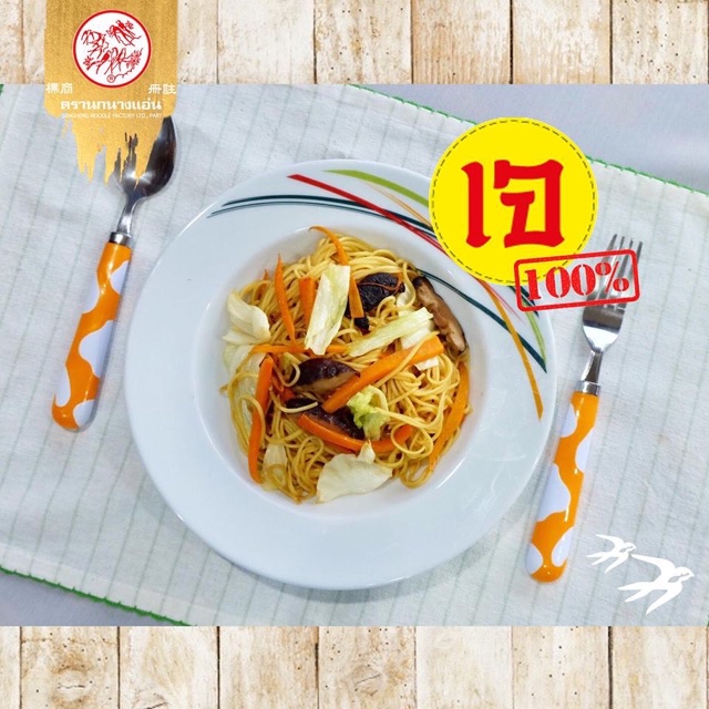 เส้นหมี่เตี๊ยว หมี่เตี๊ยว เส้นหมี่ซั่ว โกยซีหมี่ฮ่องกง หมี่เตี๊ยว หมี่ซั่ว โกยซีหมี่  น้ำหนัก 1000g/500g(เจ) - รูปที่ 2