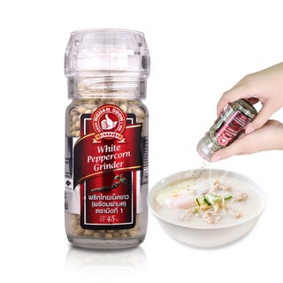 ง่วนสูน พริกไทยเม็ดขาว ขวดฝาบด 45 g White Peppercorn Grinder