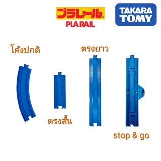 รางรถไฟ Tomy สีฟ้า 🚅 (มือสองสภาพดี งานแท้) พร้อมส่ง 🚂