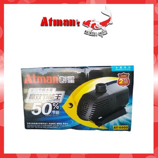 ปั๊มน้ำบ่อปลา ATMAN รุ่น AT-6000