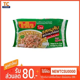 ไวไว รสหมูสับ แพ็ค10ซองx60g