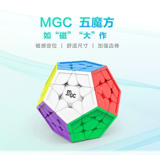 ของเล่นรูบิคแม่เหล็ก mgc megaminx yongjun mgc 3x3 12