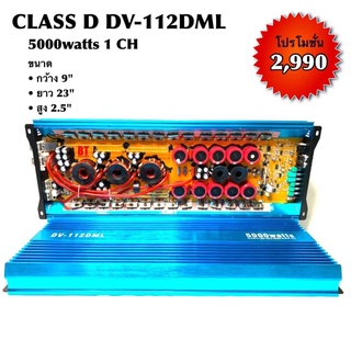 BT AUTOSHOP CLASS D DV-112DML