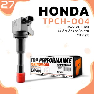 คอยล์จุดระเบิด HONDA - JAZZ GD IDSI / CITY ZX ตัวหลัง - รหัส TPCH-004 - TOP PERFORMANCE JAPAN